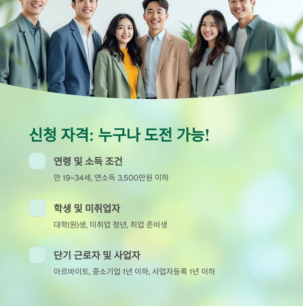 신청 자격 : 누구나 도전가능!