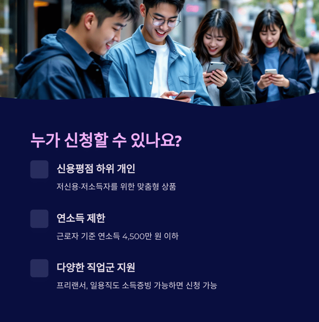 누가 신청할수 있나요?
