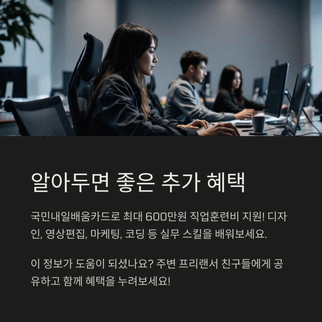알아두면 좋은 추가 혜택