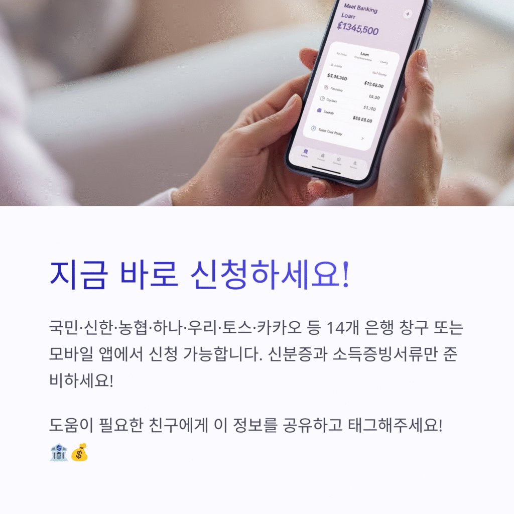 지금 바로 신청하세요!