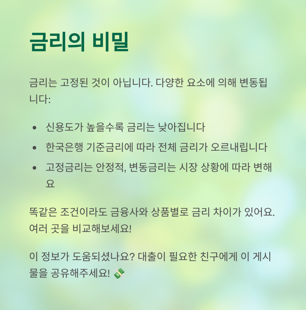 글리의 비밀