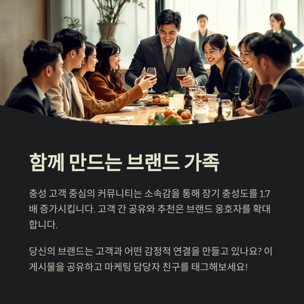 함께 만드는 브랜드 가족