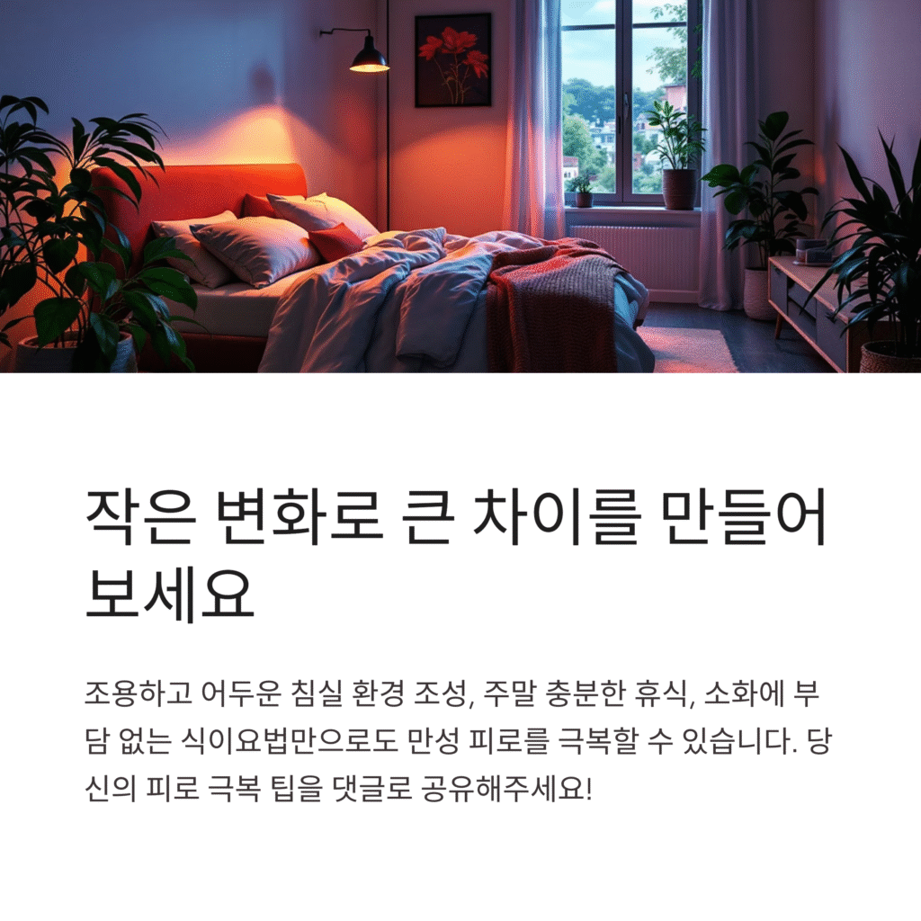 작은 변화로 큰 차이를 만들어 보세요
