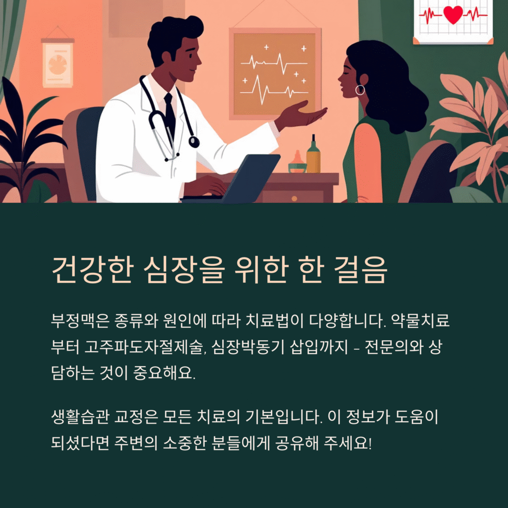 건강한 심장을 위한 한 걸음